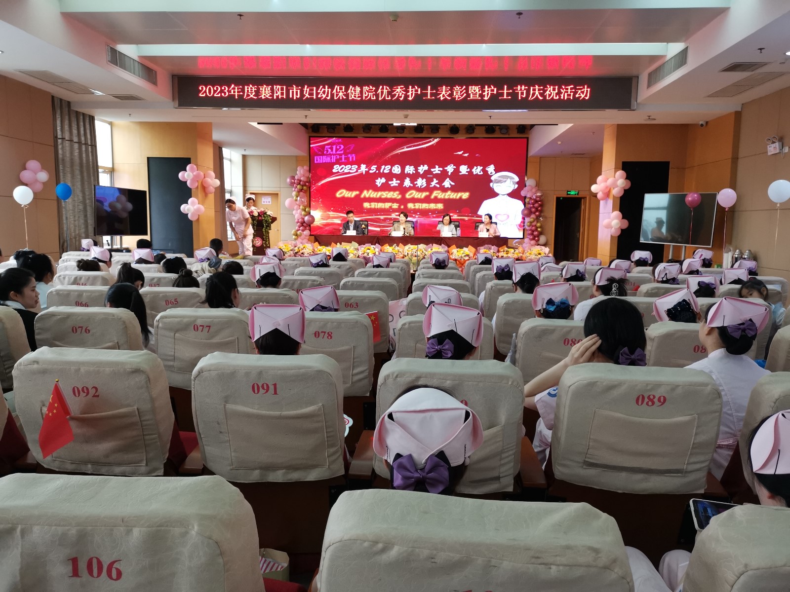 市妇幼保健院举行优秀护士表彰暨护士节庆祝活动