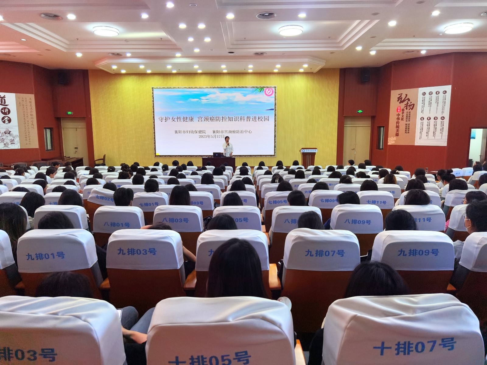 守护女性健康 宫颈癌防控知识科(kē)普进校园—市妇幼保健院举办公益科(kē)普讲座