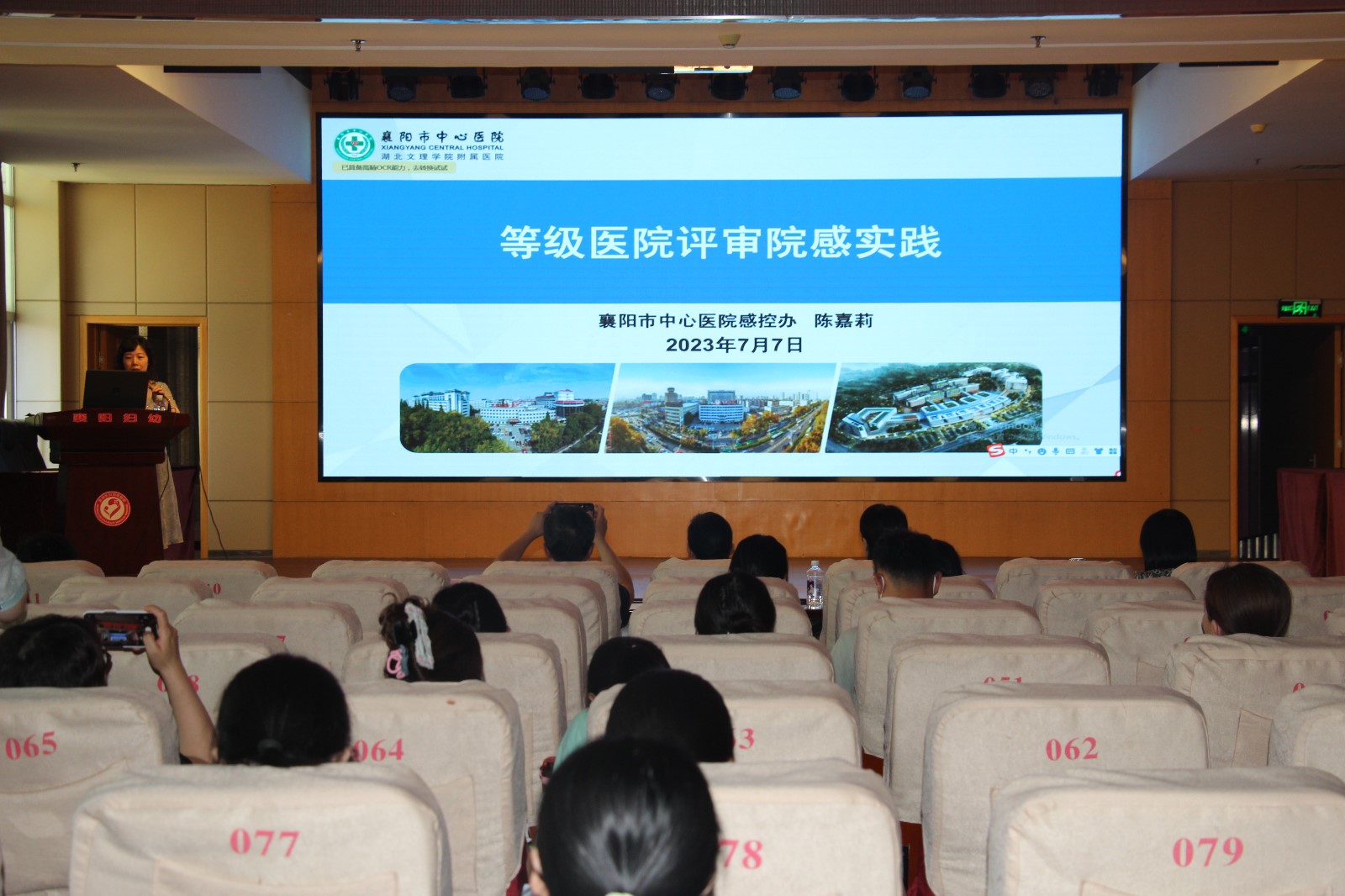 对标新(xīn)标准，培训再提升——我院开展等级医院评审感控专题培训